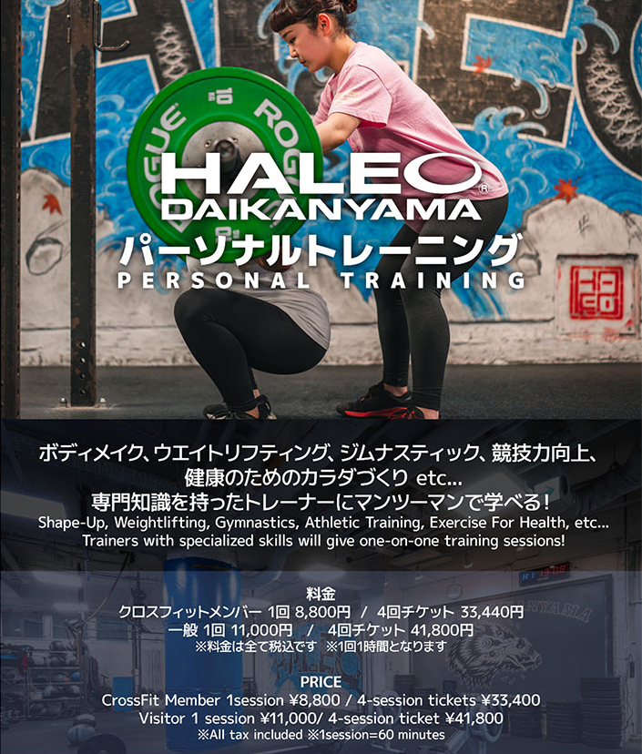 HALEO DAIKANYAMA Personal Training