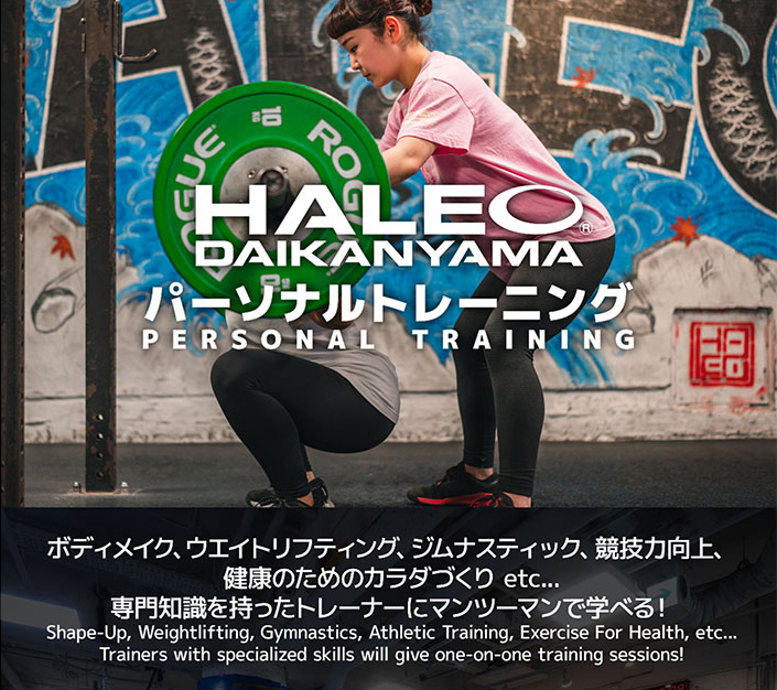 HALEO DAIKANYAMA（ハレオ代官山） パーソナルトレーニング